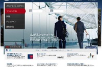 スマートフォンを利用したe搭乗券 デルタ航空が日本導入 画像