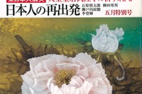 『波こそわが墓標』陸前高田・戸羽太市長 画像