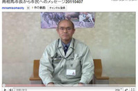 南相馬市長が「世界で最も影響力ある100人」に YouTubeで惨状を訴える 画像