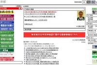 「東京一極集中は好ましくない」石原都知事 画像