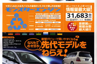 新型車が出てくると先代モデルがムフフなことに 画像