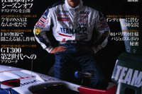 寒くなってもモータースポーツは冷めない 画像