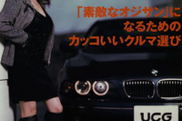「ワルな感じ」と「素敵なオジサン」 画像