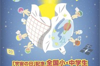 さあ出発だ! 宇宙への冒険旅行 作文絵画を募集 画像