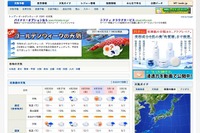 【ゴールデンウィーク】携帯で天気&お出かけ情報をチェック 画像