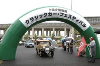クラシックカーフェス、10年ぶりに愛・地球博公園をパレード　5月22日 画像