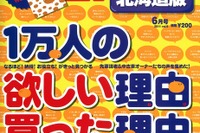 中古車「ほしいカー」ランキング、1位が決定 画像