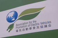 改造EVの安全指針を制定…電気自動車普及協議会 画像
