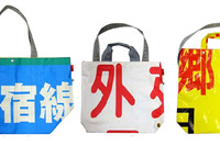 高速道路横断幕からリサイクルトート ワンオフ 画像