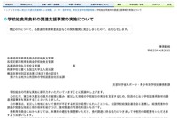 被災地の学校給食支援を全国的に実施 画像