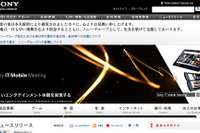 ［プレステ不正アクセス事件］個人情報流出、1億人規模に…新たに発覚 画像