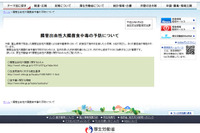 腸管出血性大腸菌食中毒…厚労省が緊急情報 画像