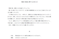 SAPIX職員、節電対策でノーネクタイ 画像