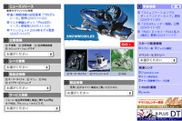 ヤマハ発動機、個人情報保護の認定基準「TRUSTe」を取得 画像