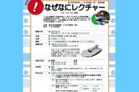 なぜなにホバークラフトをつくろう 6月12日 画像