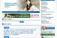 借りる奨学金と貰える奨学金「奨学金ガイド」 画像