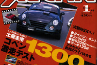 スポーツカーってこれからどうなっていくのかな? 画像