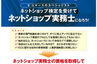 法政大、Eコマース業界に強い学生を育成…ヤフー等から講師 画像