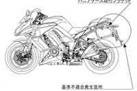 カワサキ、パニアケース取り付けで制動灯が保安基準に抵触 画像