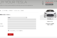 テスラ モデルS 日本で予約開始…2013年初旬に生産開始 画像
