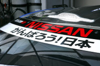 【SUPER GT 開幕戦】6万人を動員、復興支援金570万円あつまる 画像