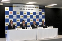 吉田秀彦、パーク24監督から柔道復帰 画像