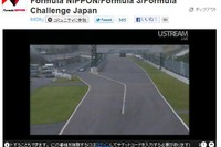 Fニッポン開幕戦をUstreamでライブ中継、予選は無料 画像