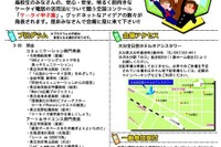 第1回ケータイ甲子園 5月22日に延期開催 画像