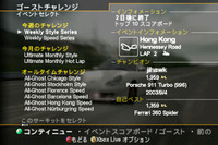 【XBOX『PGR2リポート』】Part5 森慶太 世界レベルで対決できる! XBOXライブ 画像