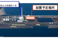 常陸那珂火力発電所、ガスタービン発電機を設置 7月から運転 画像