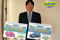 ゴジラ松井も選んだ!!---ガリバー・Valueカーオブザイヤー2003 画像