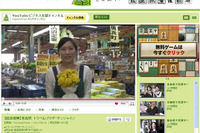「東日本、営業中!」ビジネス支援チャンネル 画像