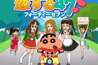 クレヨンしんちゃん初のソーシャルゲーム 画像