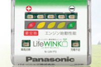 【注目 カーグッズ】カーバッテリーの寿命を判定…LIFEWINK N-LW/P3 画像