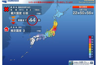 緊急地震速報サービスをバージョンアップ…ウェザーニューズ 画像