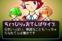 男子禁制ゲーム!?『魔女っ娘ガールズ&ボーイ』 画像