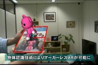 ソニー、スマートARを開発…統合型拡張現実技術［動画］ 画像
