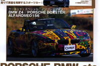 スポーツカー至上主義の皆様へ! 画像