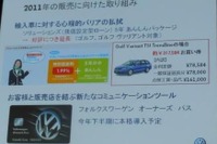 VWジャパン「あんしんパッケージ」、ローン利用者の9割が利用 画像