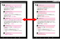 英検単語集、赤フィルター&音声付き…iPhone&iPad電子書籍 画像