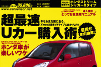 目指せ12月23日までの納車! そのあとは……!? 画像