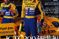 琢磨、BAR005と初仕事 画像