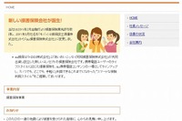 KDDIとあいおい損保、「au損害保険」を営業開始 画像