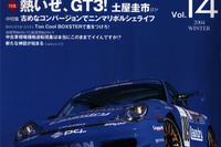 全身、これポルシェ魂 画像