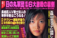 タクシー運転手を襲う女性客の“色仕掛け” 画像