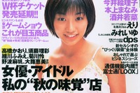 『セルシオ』のびっくり&快適&未来を体験してきたぞ!! 画像