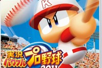 PS3/PSP『実況パワフルプロ野球2011』発売日決定 画像