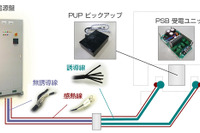 移動体を充電できる非接触給電システム コンテックが発売 画像