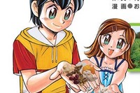「学研まんがでよくわかるシリーズ」をiPhone&iPadで 画像