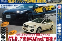 ブババシュシュシューン、ズヴォーン…って何の音だ? 画像